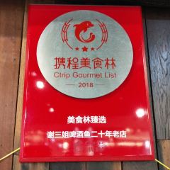 Xie san jie Gold Award Beer-battered Fish User Photo