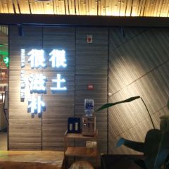 HAKKA UNCLE MAI User Photo