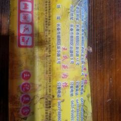 Wang Ji Jiang GuTou Guan User Photo