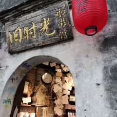 旧时光咖啡馆 User Photo