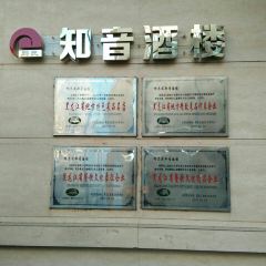 Zhiyin Jiulouのユーザー投稿写真