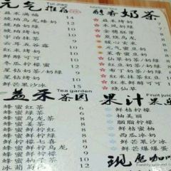 益禾堂(花江校区店) User Photo