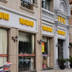 王家味餐厅(日月城·中央世家店) User Photo