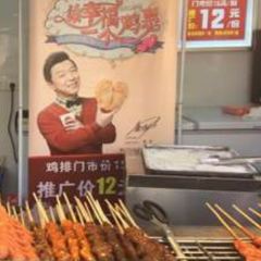 正新鸡排·炸鸡烧烤(娄底赤雷店) User Photo