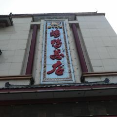 Zhengzhoukao Duck (renminluzong) 여행 사진