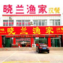 沙湖晓兰渔家汉餐(沙湖总店) User Photo