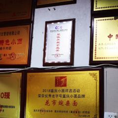 HUA SHI WAN ZA MIAN User Photo