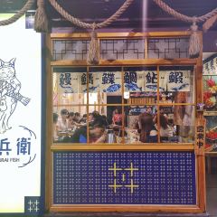 Samurai Fish (Tap Seac) User Photo