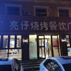 LIANG ZAI SHAO KAO User Photo