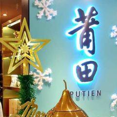 莆田（荷里活廣場店）張用戶圖片