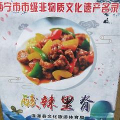 金丰源小炒(西大街店) 여행 사진
