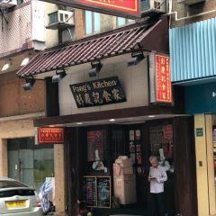 彭慶記張用戶圖片