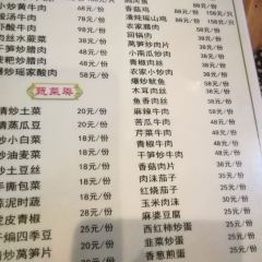 瑶家土菜馆 User Photo