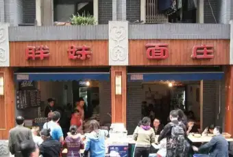 高胖妹小麪（兩路口總店）用戶圖片