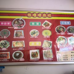 张啰嗦血旺 User Photo