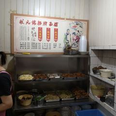 状元楼(东大街店) User Photo