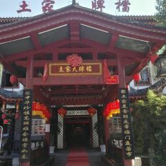 TU GU DA PAI DANG User Photo