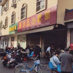 陳小五小吃部張用戶圖片