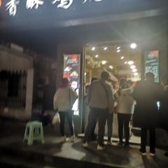 卢记小先肉香酥鸡烧饼(解放南路店) ảnh của người dùng
