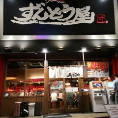 Ramen Zundo-Ya Shinsaibashi User Photo