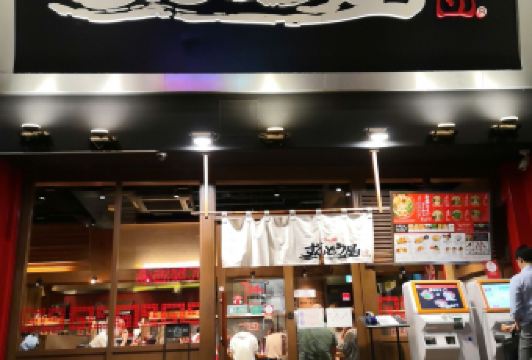 Ramen Zundo-Ya Shinsaibashi User Photo