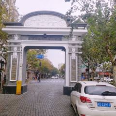 Si xin shi yuan(si chuan bei lu dian) User Photo