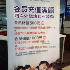 FENGMAO BARBECUE SKEWER 여행 사진