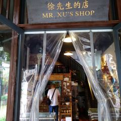 徐先生的店(南街店) User Photo