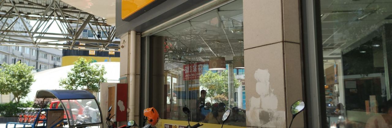 华莱士·全鸡汉堡(政和步行街店)