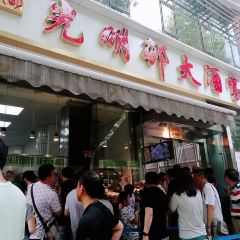 Guangmingcun Restaurant (Huaihai Middle Road) User Photo