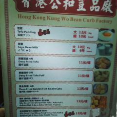 Kung Wo Beancurd Factory 여행 사진