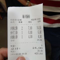 海天肠粉 여행 사진