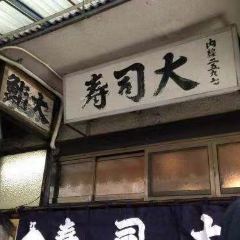 Sushi Dai User Photo