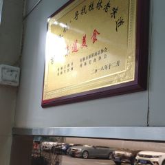 Tong Lai Rice Noodles User Photo