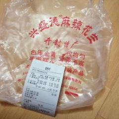 兴盛德花生老店(中山路店) User Photo
