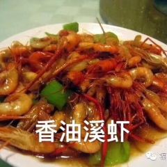 青云山新丰溪鲜楼(岭路店) User Photo