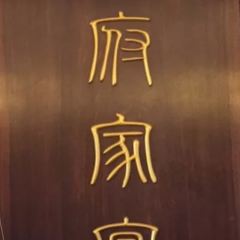 DI FU JIA YAN User Photo