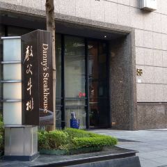 Danny's Steakhouse User Photo