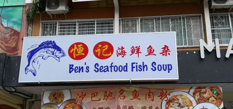 Ben's Seafood Fish Soup