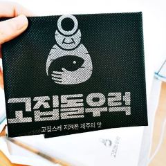 Gozip Dol Wooluck - Hamdok User Photo