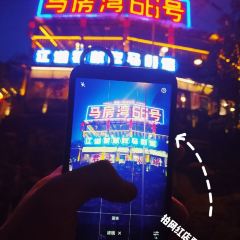 Mafangwan No.66 ảnh của người dùng