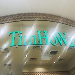 添好運（PLAZA SINGAPURA）張用戶圖片