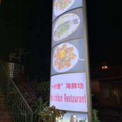Mura Ichiban User Photo