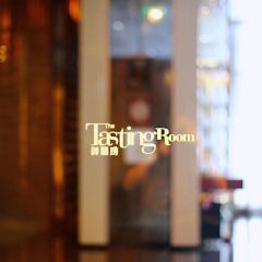 The Tasting Room - Prime Steak & Grill 여행 사진