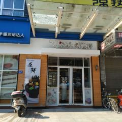 威思特(官村店) User Photo