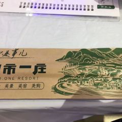小市一庄民宿(本溪县园内店)·餐厅 User Photo