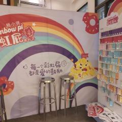 Yang Xiao Xian ( Zhongshan Road Dian) User Photo