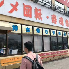 Gourmet回轉壽司市場（美浜店）張用戶圖片