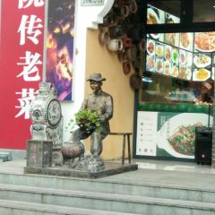 关东大院(延寿县店) User Photo