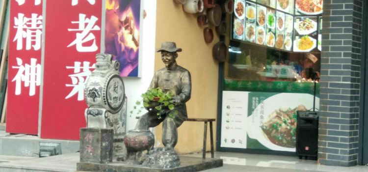 关东大院(延寿县店)